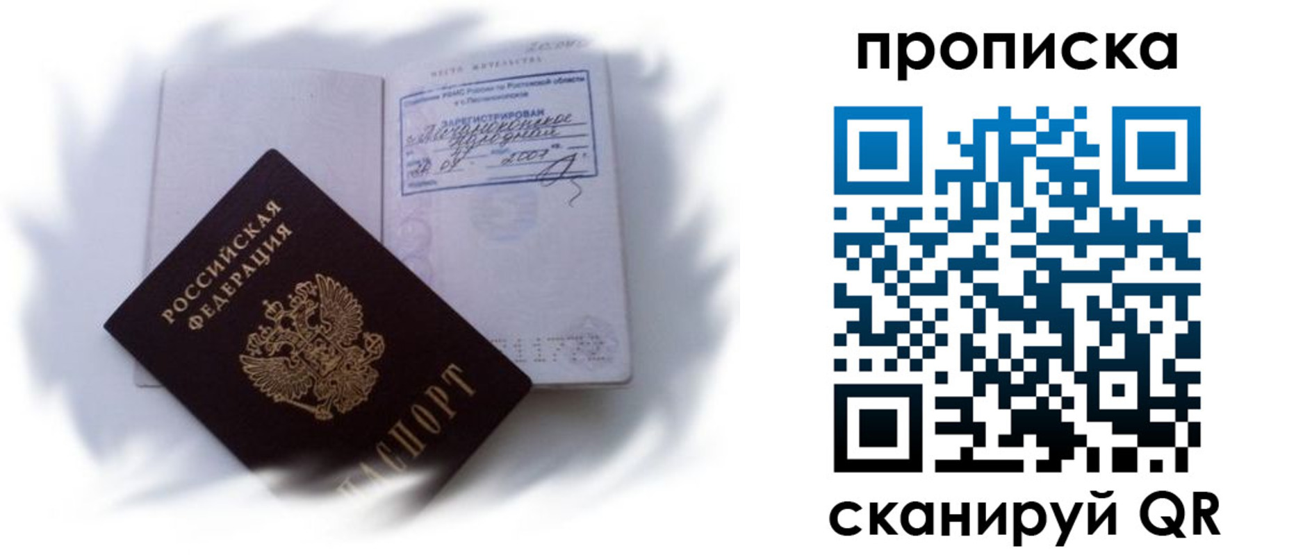 регистрация для школы в Кандалакше