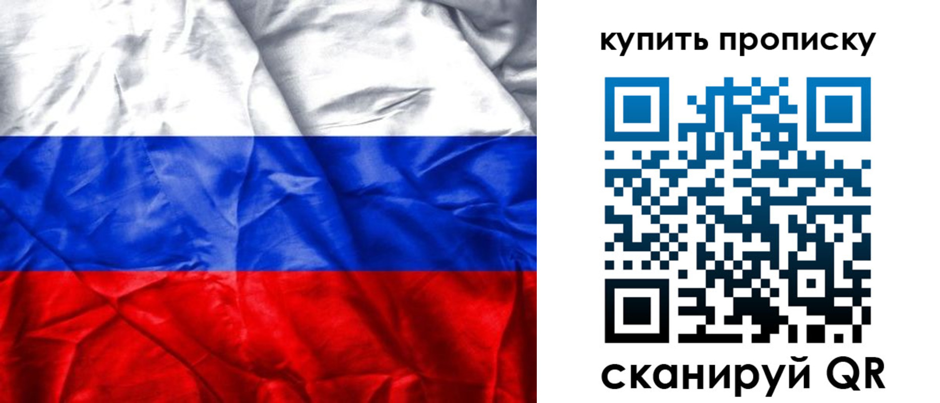 прописка от собственника в Кандалакше