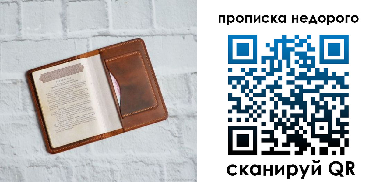 временная регистрация в квартире в Кандалакше