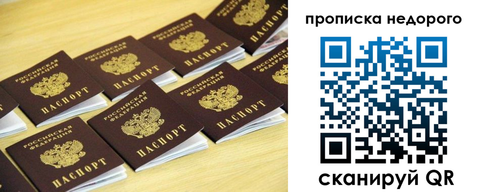 прописка для работы в Кандалакше