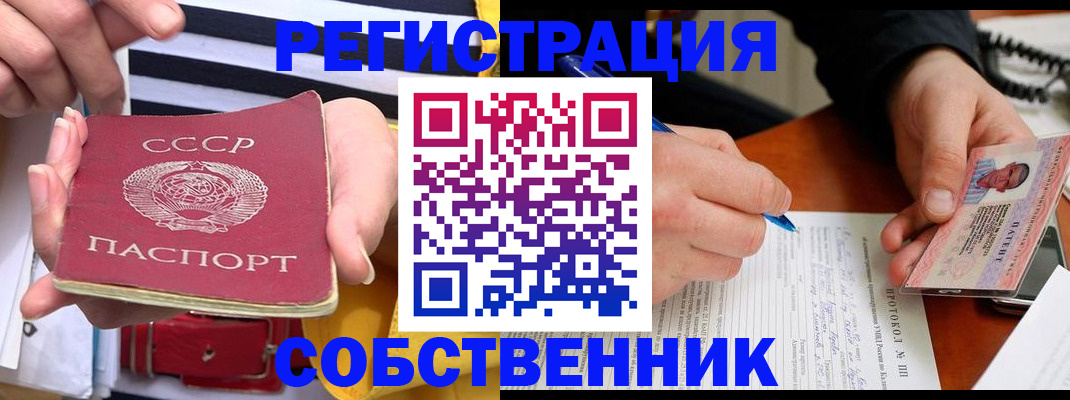 прописка ребенка в Кандалакше