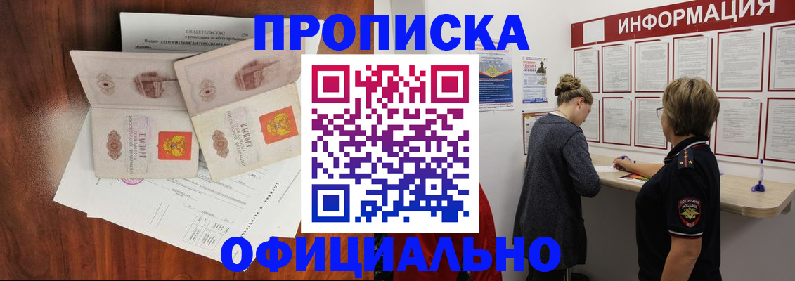 найти адрес прописки в Кандалакше