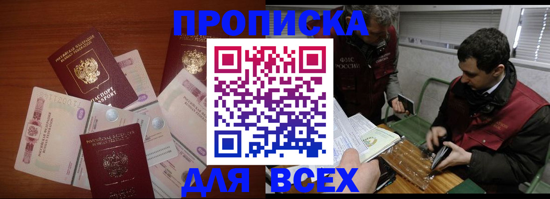 прописка поиск в Кандалакше