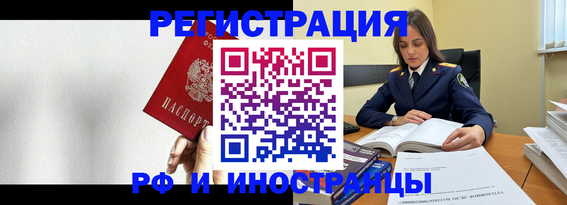 прописка для кредита в Кандалакше