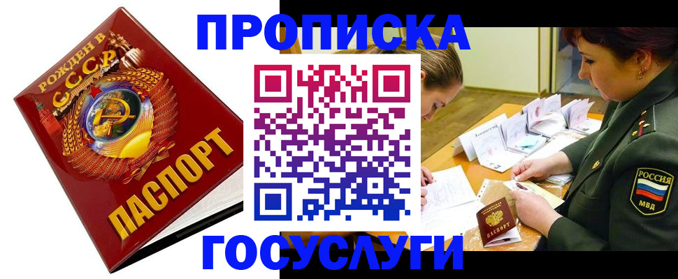 регистрация в Кандалакше