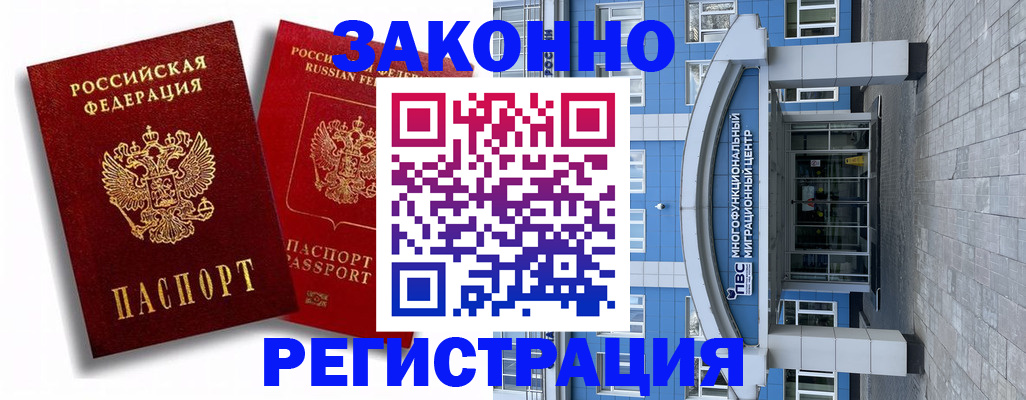 прописка иностранных граждан в Кандалакше